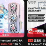 Radeon RX 9070 GRE