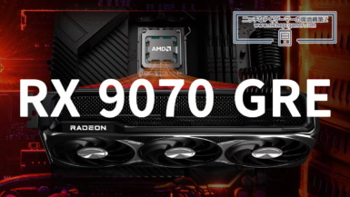 AMD Radeon RX 9070 GRE Image