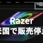 Razerが米国内で一部ノートPC製品の販売を停止