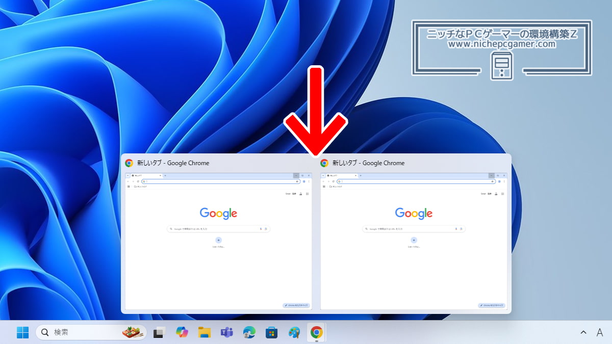 タスクバーのサムネイルプレビューサイズが変更できなくなる。Windows11 23H2にて