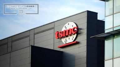 TSMC