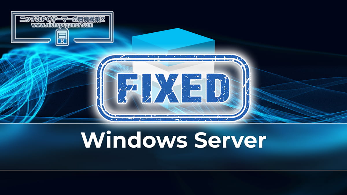 Windows Server Fixed