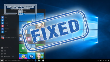 Windows10 Fixed