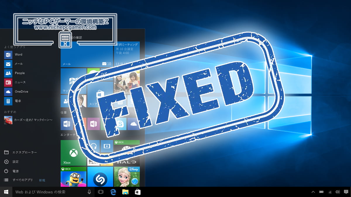 Windows10 Fixed