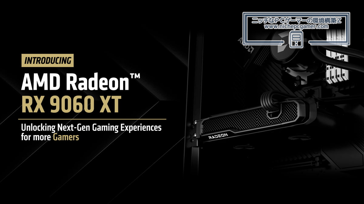 AMD Radeon RX 9060 XT