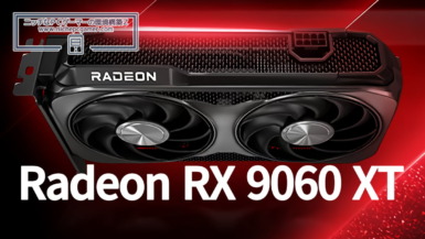 AMD Radeon RX 9060 XT