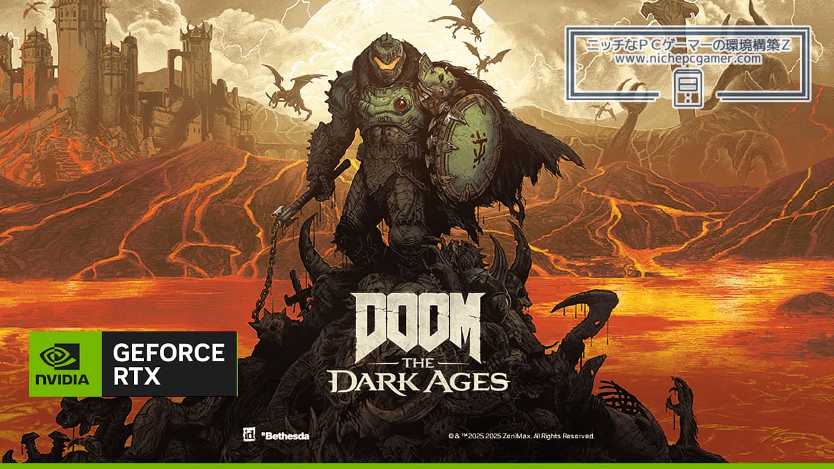 GeForce RTX 5000シリーズに『DOOM: The Dark Ages』がバンドル