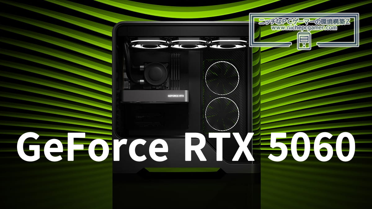 GeForce RTX 5060