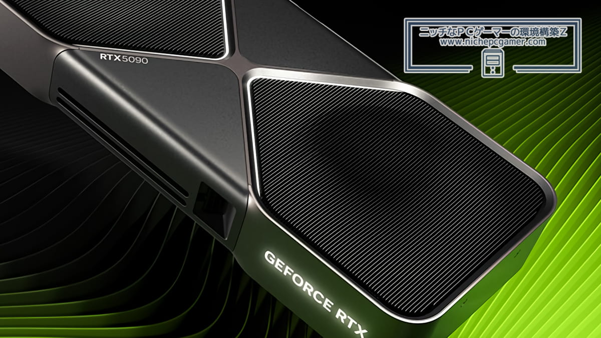 GeForce RTX 5090