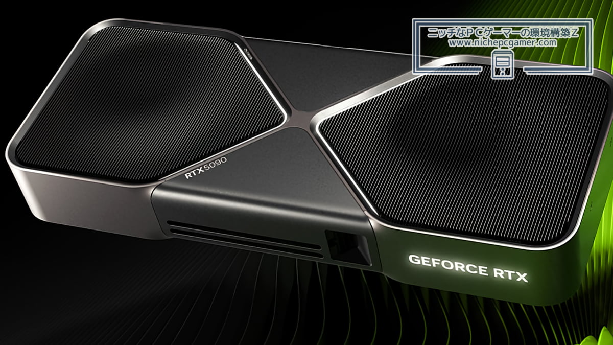 GeForce RTX 5090