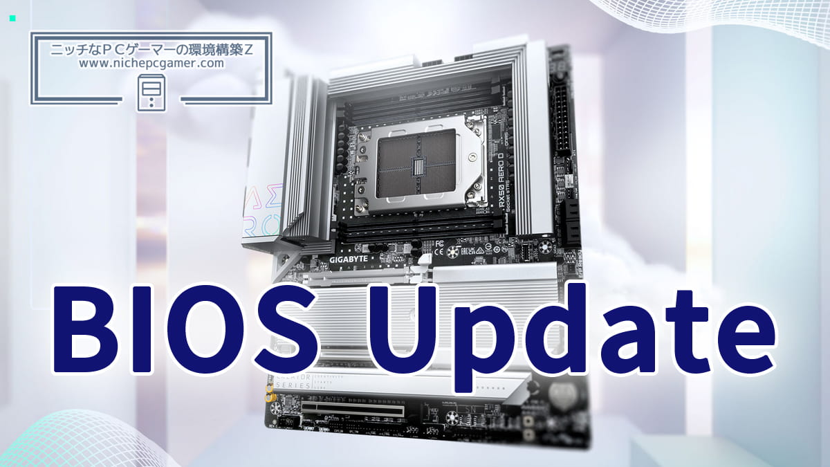 Gigabyte BIOS Update