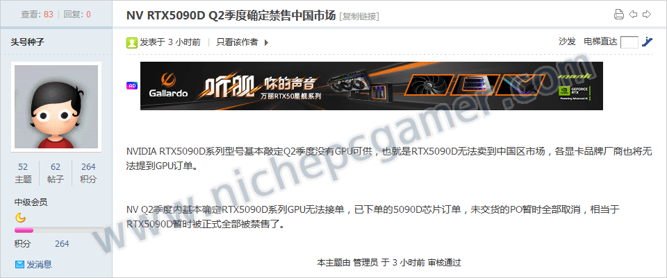 GeForce RTX 5090 D、実質的に販売禁止状態に