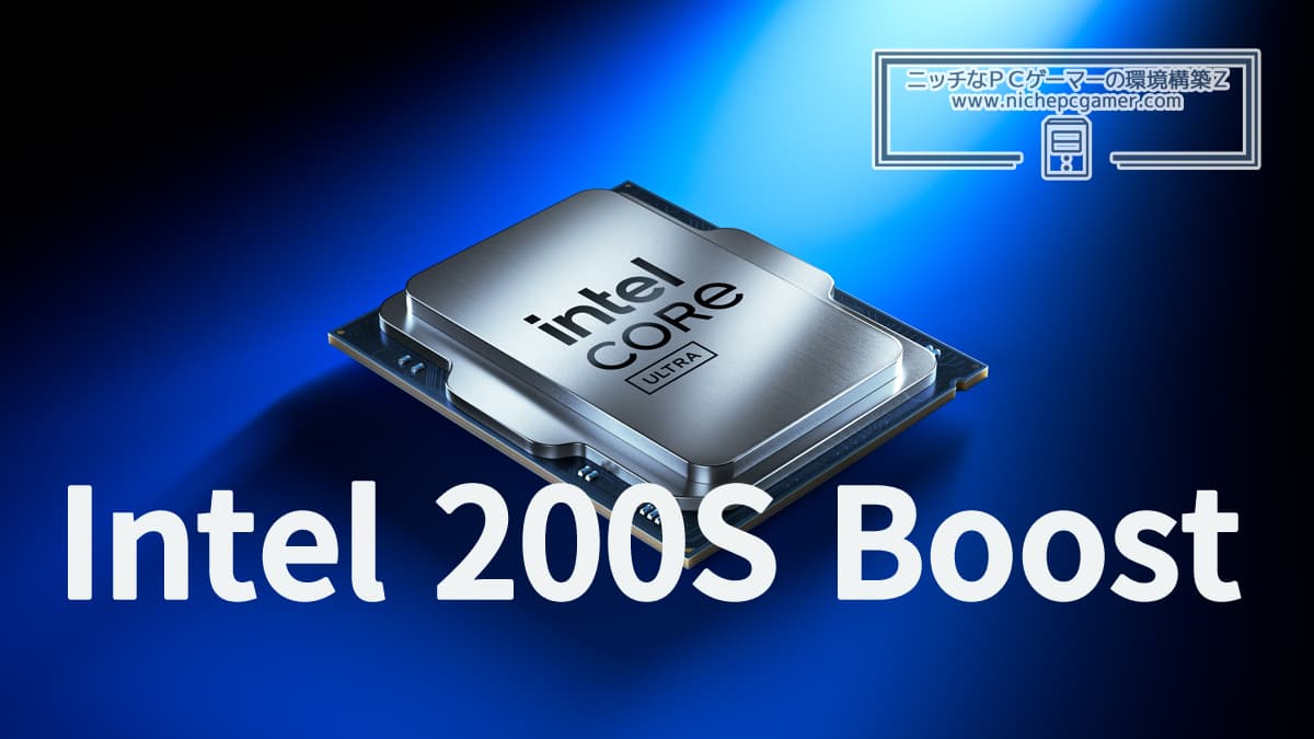 Intel 200S Boost
