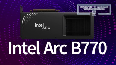 Intel Arc B770、Microsoft Surfaceに搭載か。あるいはBMG-G31 GPUのArc Pro Bシリーズか Intel Arc B770 Image
