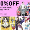 講談社マンガシリーズ全巻まとめ買い20％割引キャンペーン