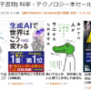 Kindle本(電子書籍) 科学・テクノロジー本セール