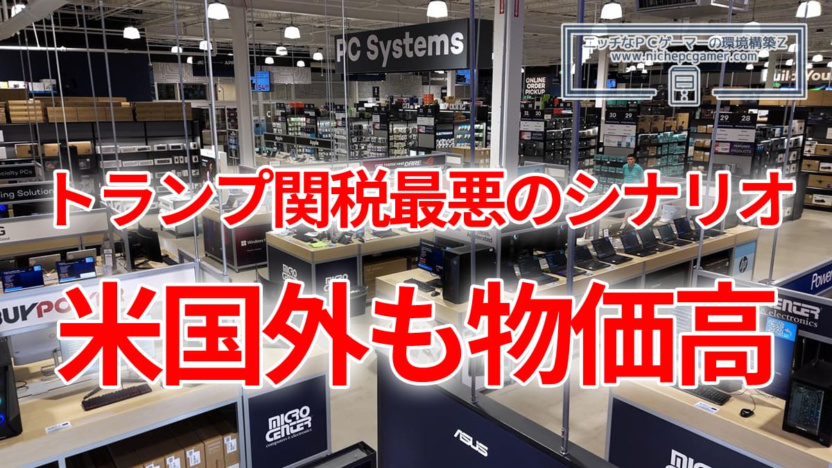 関税が他国の物価にも影響