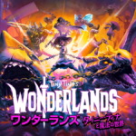 ワンダーランズ ～タイニー・ティナと魔法の世界