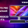 TSUKUMO QE9A-U253/XBH