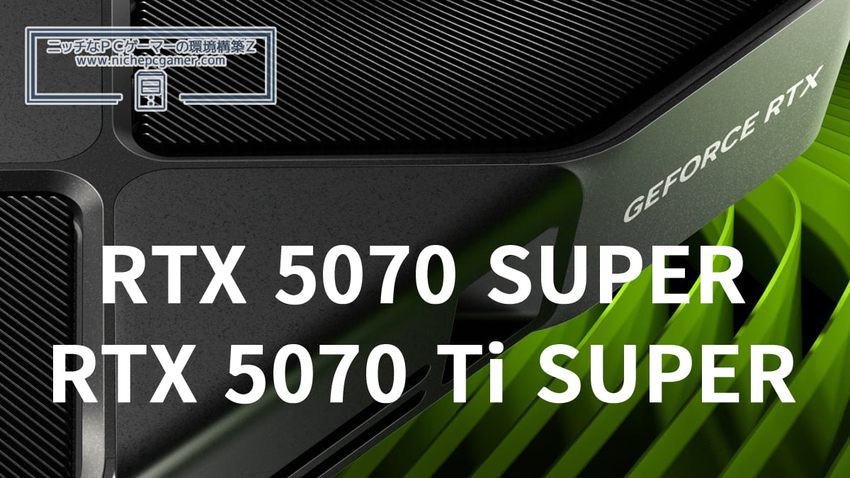 GeForce RTX 5070 SUPER＆GeForce RTX 5070 Ti SUPER