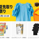 Amazonファッションタイムセール祭り