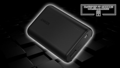 Anker PowerCore 10000