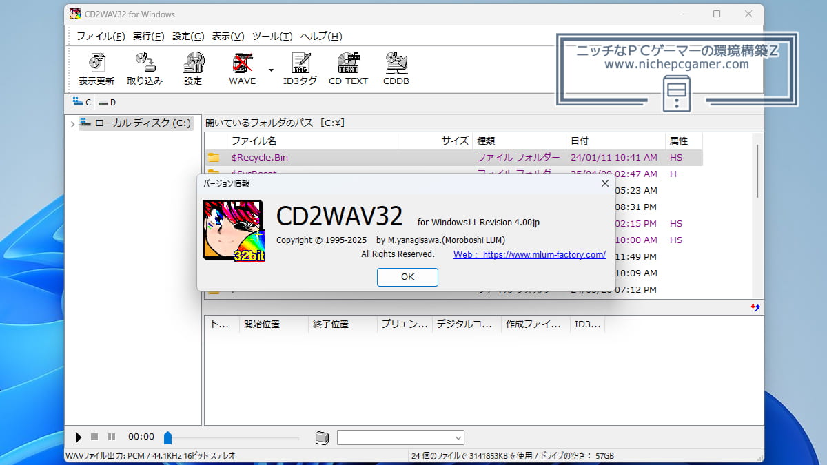CD2WAV32