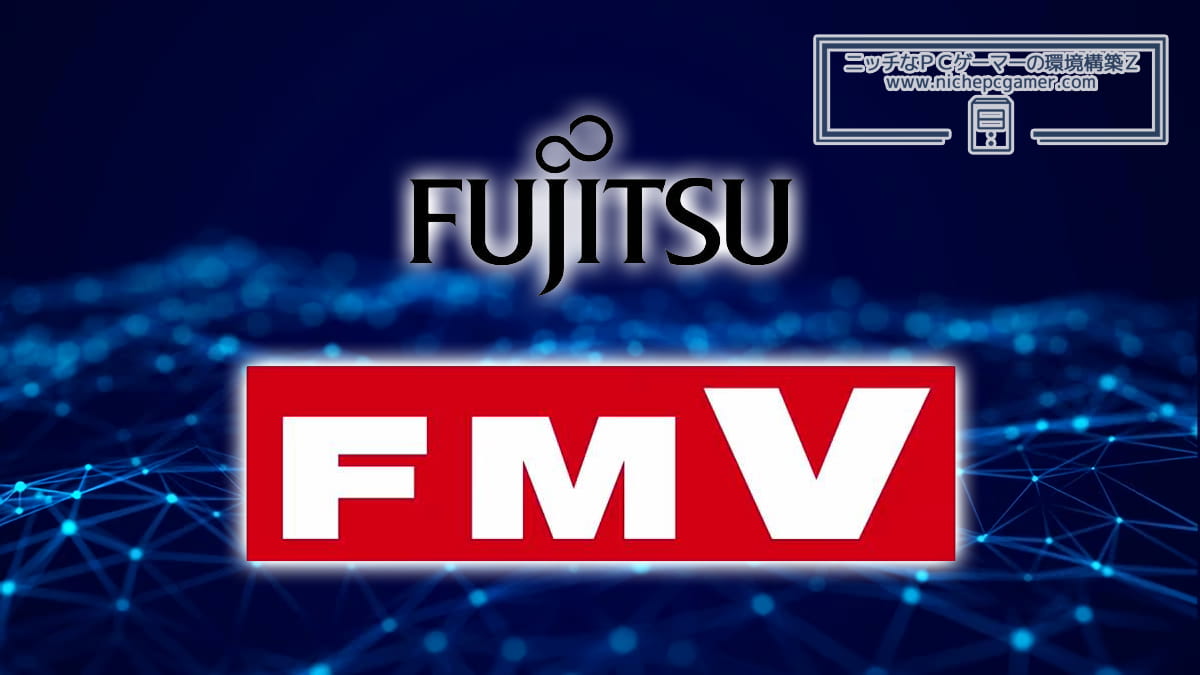 富士通 FMV