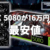 GeForce RTX 5080 Phoenix