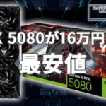GeForce RTX 5080 Phoenix