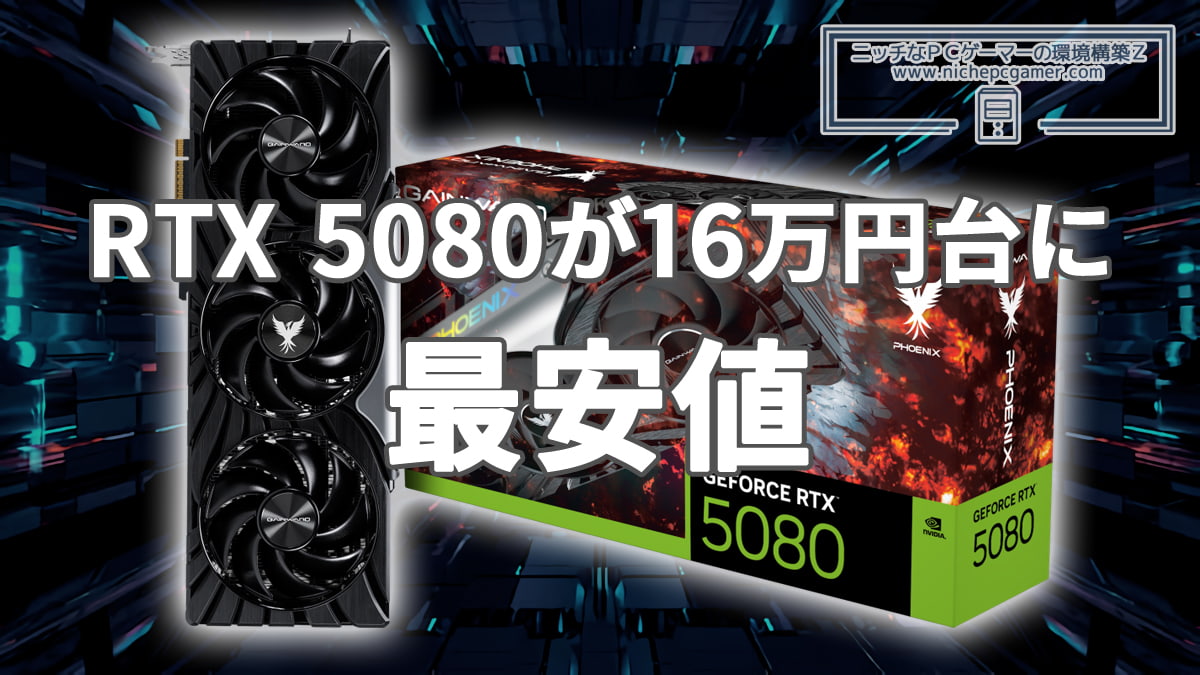 GeForce RTX 5080 Phoenix