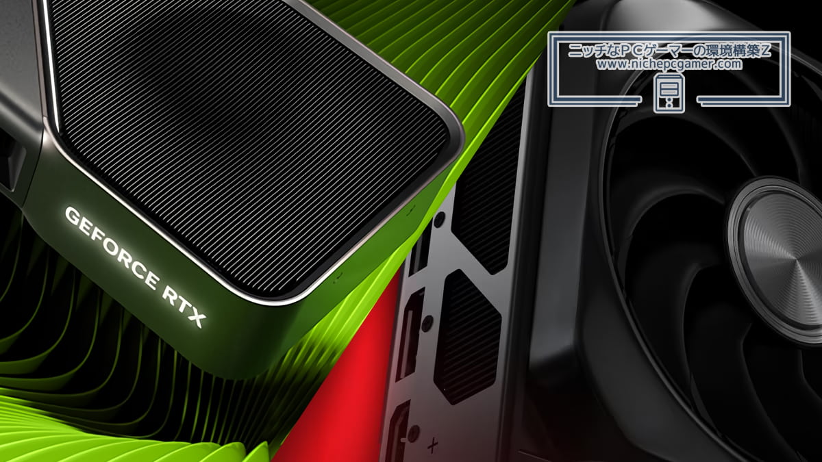 GeForce ＆ Radeon