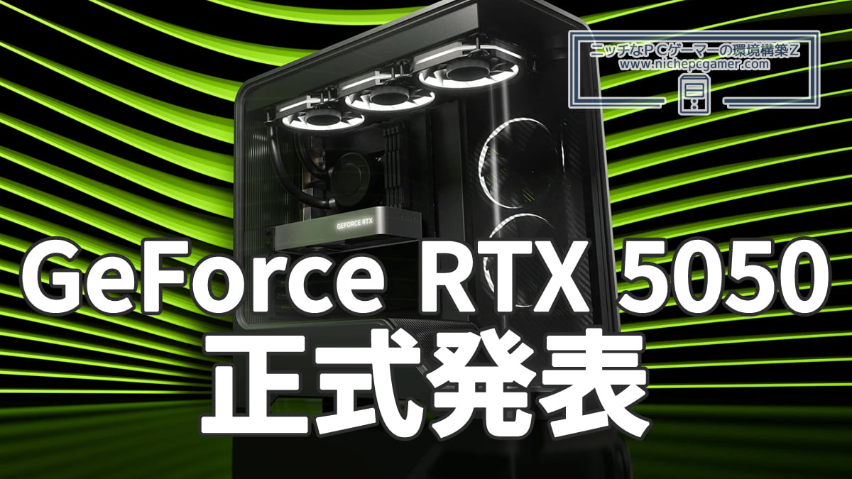 GeForce RTX 5050