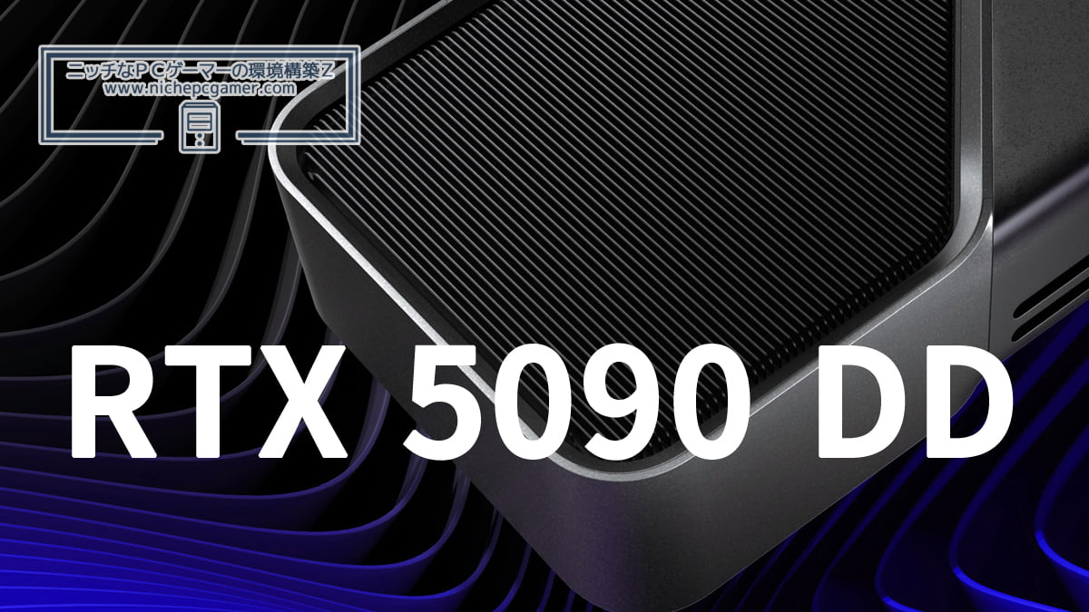 GeForce RTX 5090 DD