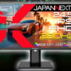 JAPANNEXT JN-IPS245G280F-HSPC6