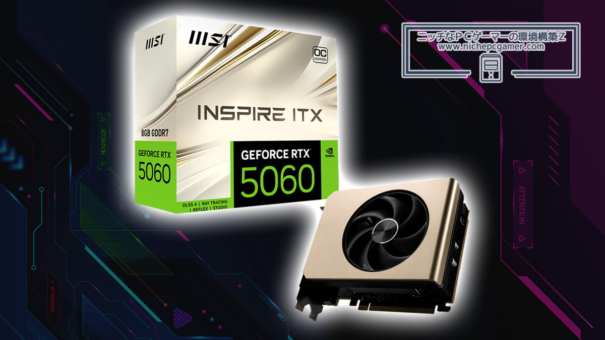 MSI GeForce RTX 5060 8G INSPIRE ITX OC