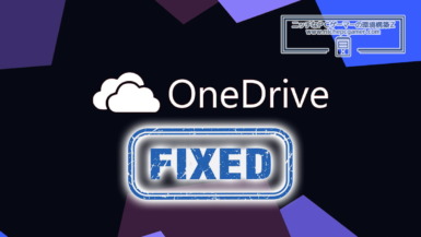 OneDrive Fixed