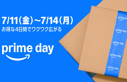 Amazon Prime Day (プライムデー) 2025