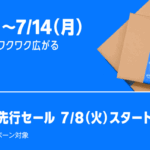 Amazon Prime Day (プライムデー) 2025