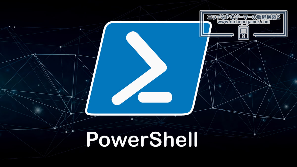 Windows PowerShell