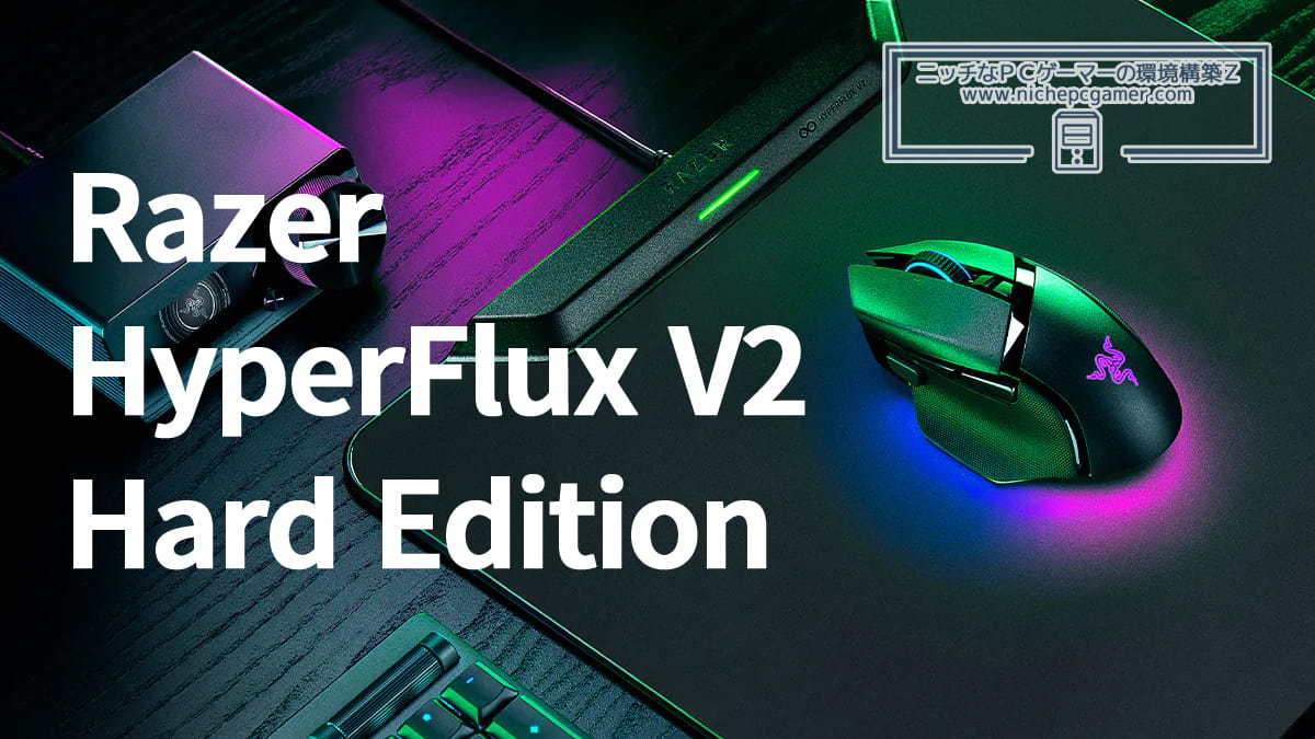 Razer HyperFlux V2 Hard Edition