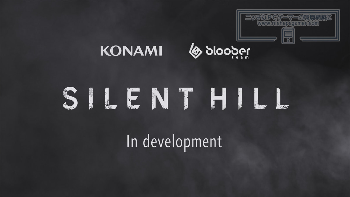 SILENT HILL リメイク