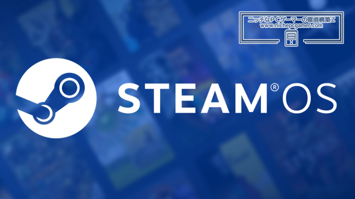 SteamOS