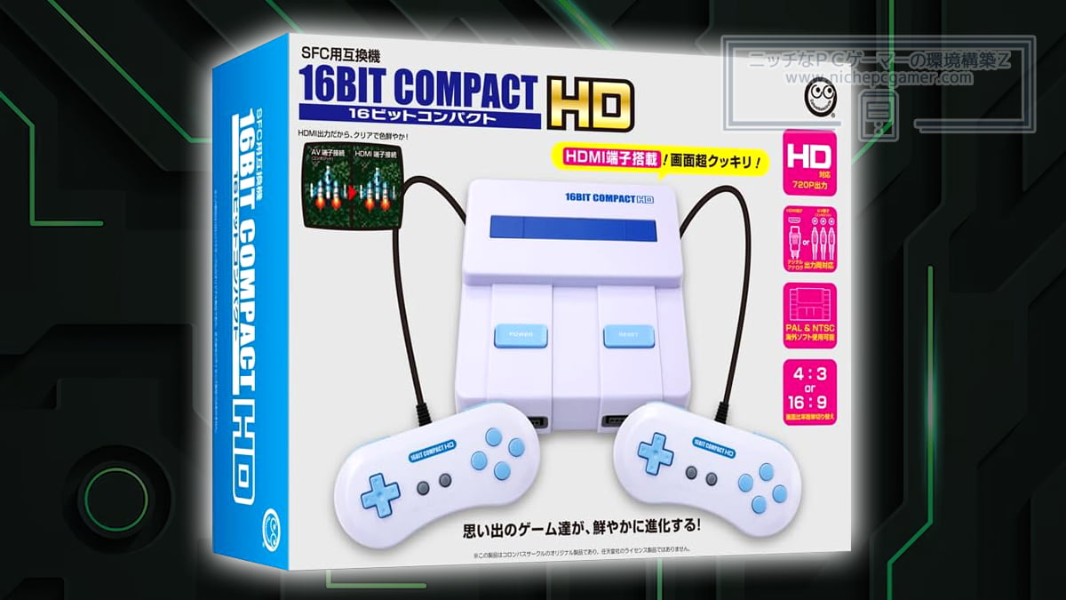16ビットコンパクトHD(SFC用互換機)