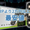 ZOTAC GAMING GeForce RTX 5070 Ti SOLID SFF OC