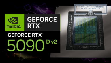 GeForce RTX 5090 D v2