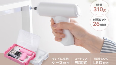 ビット26種類付属、シンプルなコードレス電動ドライバーが発売。サンワダイレクトから『800-TK055』 サンワダイレクト 800-TK055