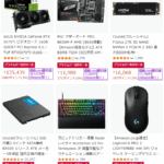 Amazonプライムデー先行セール