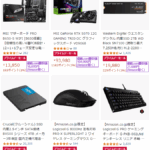 Amazonプライムデー 本番セール