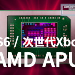 PS6 / 次世代Xbox AMD APU Image